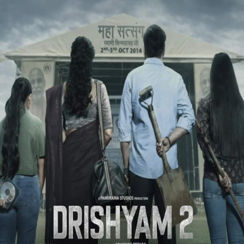 Drishyam 2 Teaser: Ajay Devgan will again bring dust in the eyes of the police as Vijay Salgaonkar, the first look of 'Drishyam 2' came out